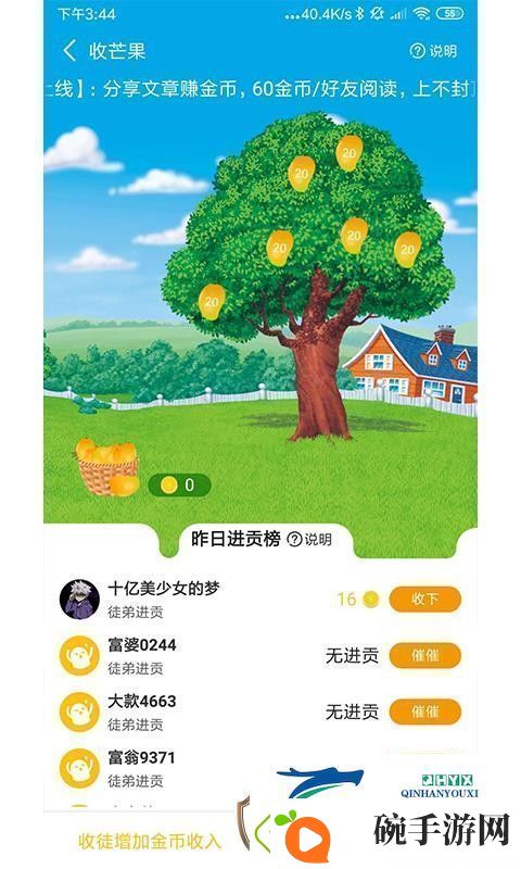 芒果头条app下载安装