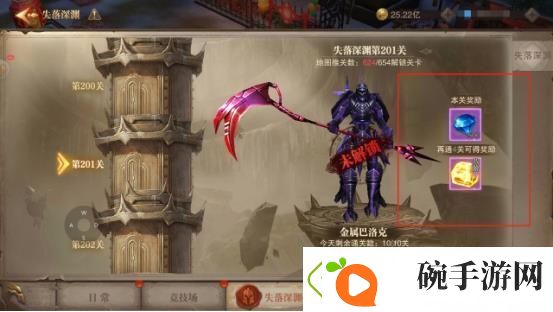 荣耀大天使攻略