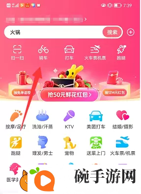 摩拜单车退押金怎么退美团