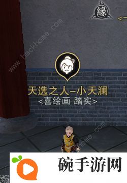 一梦江湖入学季之天选之人坐标攻略 16个天选之人性格及位置一览图片10