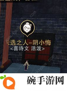 一梦江湖入学季之天选之人坐标攻略 16个天选之人性格及位置一览图片4