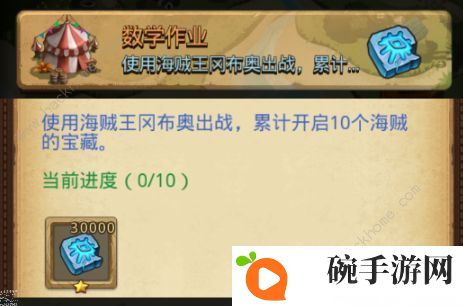 不思议迷宫开学的愿望定向越野攻略大全 开学的愿望任务攻略汇总图片2