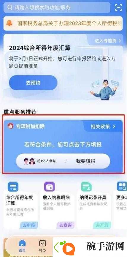 鉴定师app在线看免费视频