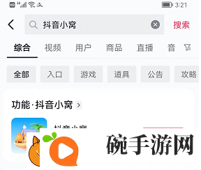 抖音小窝玩法教程