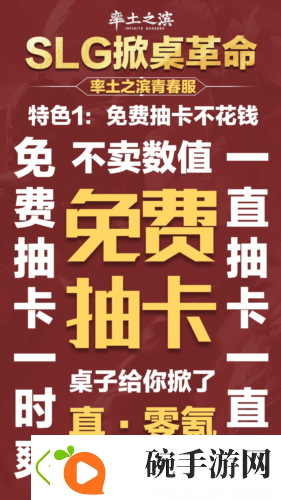 不花钱抽卡率土之滨青春服掀桌测试开启