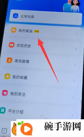 智慧中小学怎么添加第二个孩子的名字