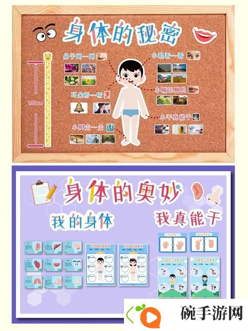 揭开小丹身体的秘密