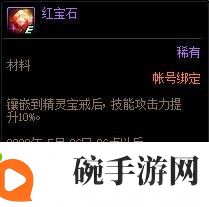 dnf精灵宝戒手工坊怎么玩