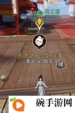 一梦江湖入学季之天选之人坐标攻略 16个天选之人性格及位置一览图片14