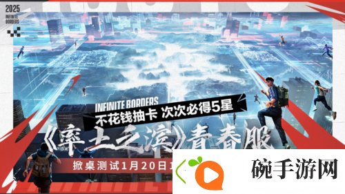 不花钱抽卡率土之滨青春服掀桌测试开启