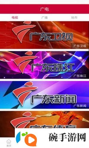 荔枝台tv版app下载安装