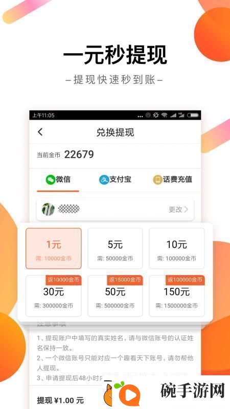 趣看天下app下载安装趣看天下最新版下载v3.0.14.3