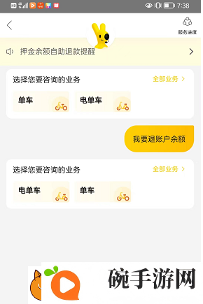 摩拜单车退押金怎么退2022