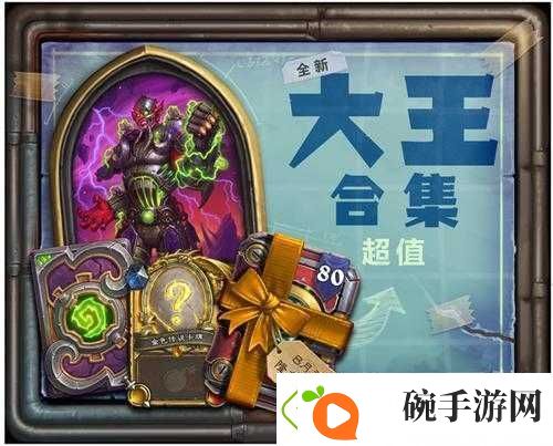 炉石传说机械加拉克苏斯术士新皮肤