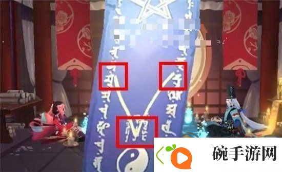 阴阳师11月神秘图案是什么样的