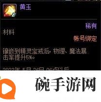 dnf精灵宝戒手工坊怎么玩
