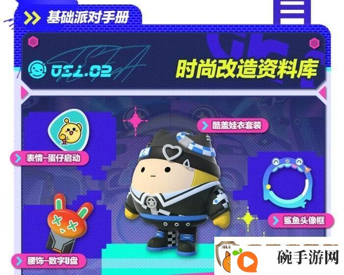 蛋仔派对“潮玩大作战”派对季重磅开启！盲盒外观、活动攻略揭晓