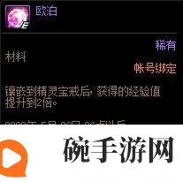 dnf精灵宝戒手工坊怎么玩