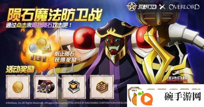 骨傲天登临荒野！荒野行动XOVERLORD国服首次联动开启！