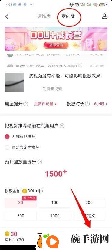 抖音怎么快速涨粉