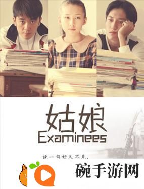 姑娘第8集在线观看免费播放