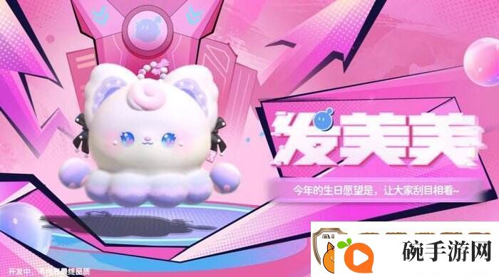 蛋仔派对“潮玩大作战”派对季重磅开启！盲盒外观、活动攻略揭晓