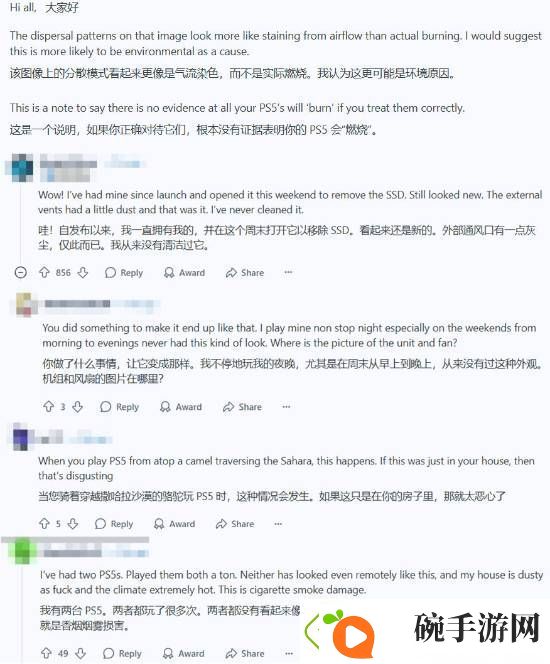 PS5主机发出过热“哀嚎”
