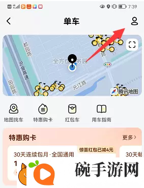 摩拜单车退押金怎么退美团