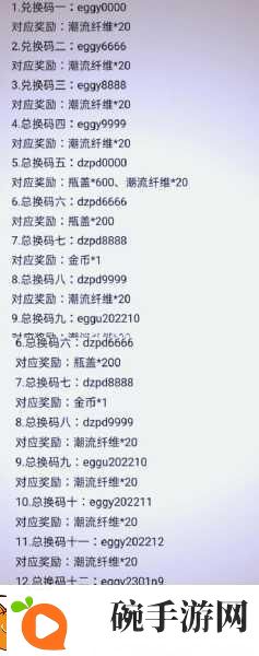 吟游战记2024年兑换码宝藏指南