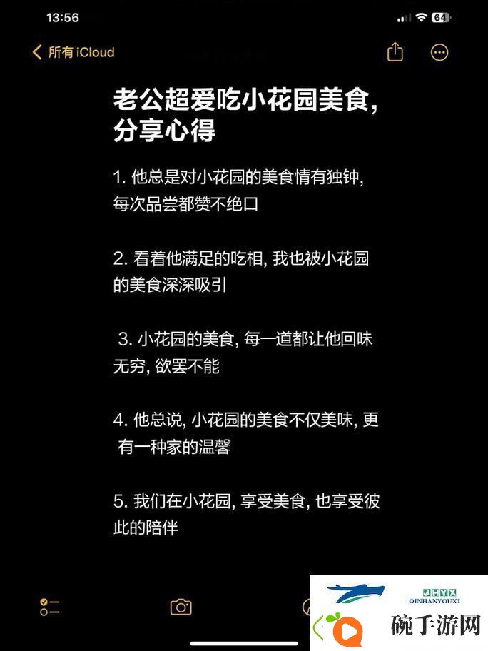 老公每天吃我小花园会伤肝吗