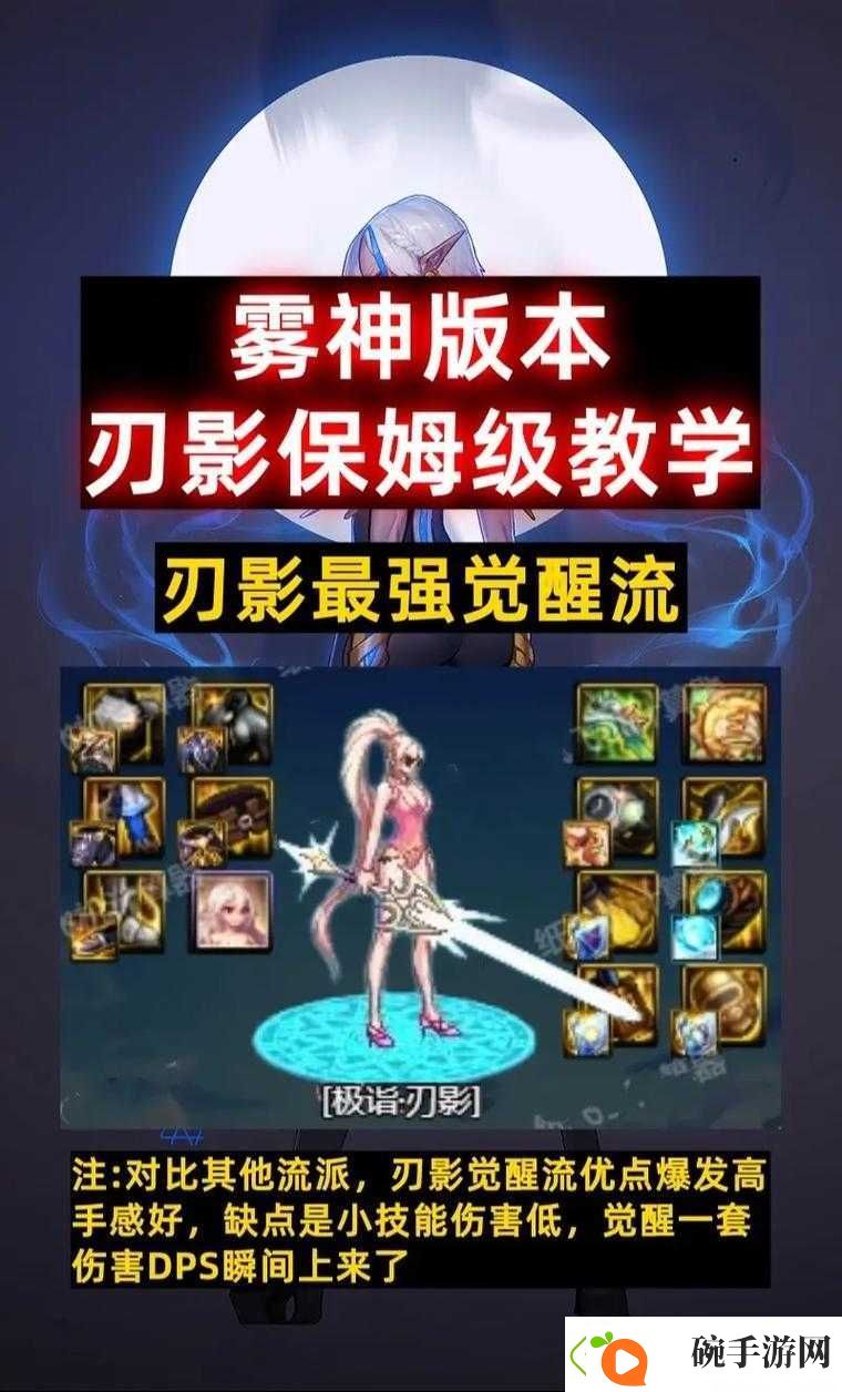 版本最强伤害天忍职业如何搭配技能