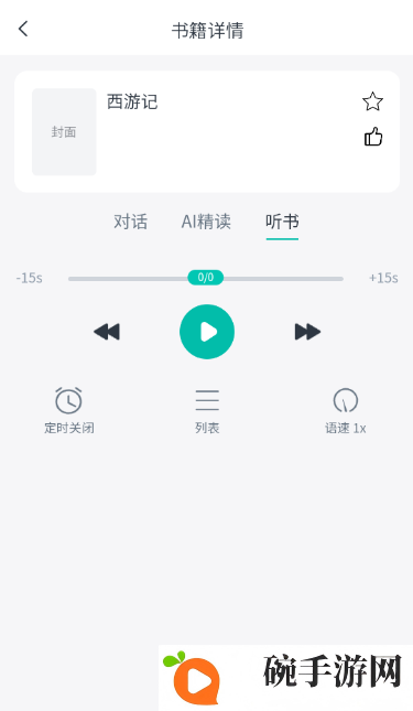 书尖