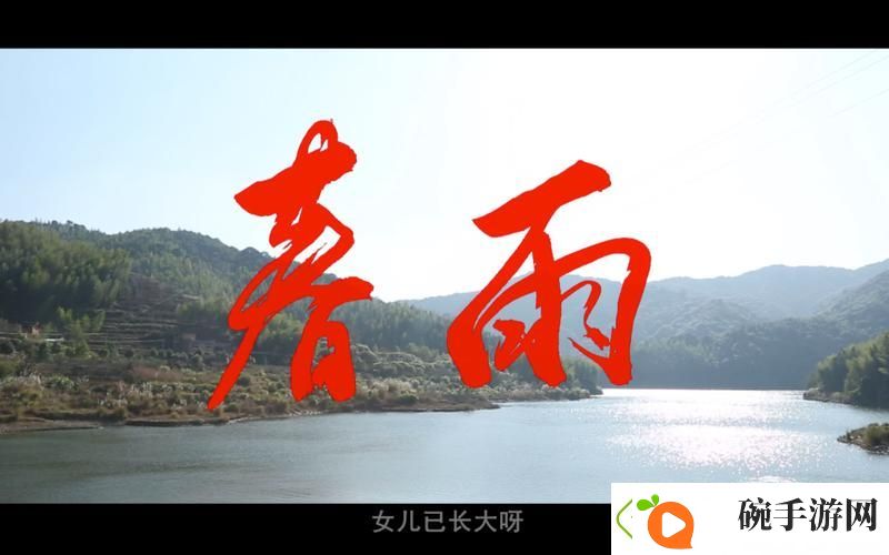 多彩生活春雨电影大全免费观看