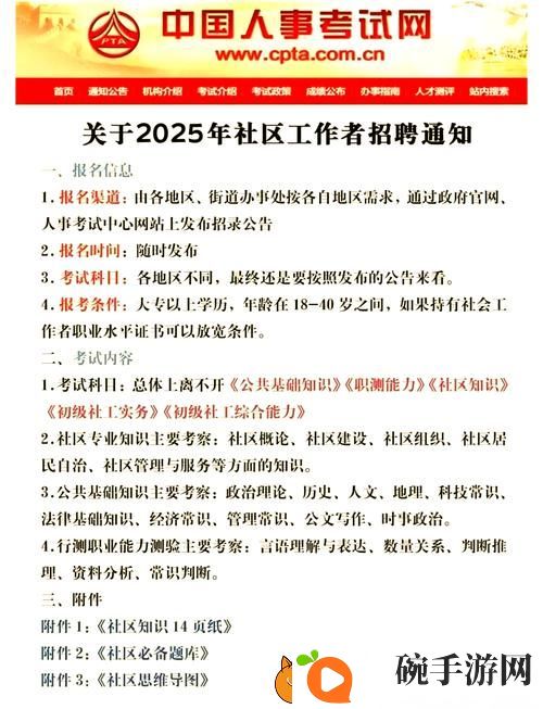 曹留社区2025年新址的未来蓝图