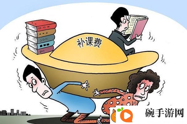 特殊的补课方式2