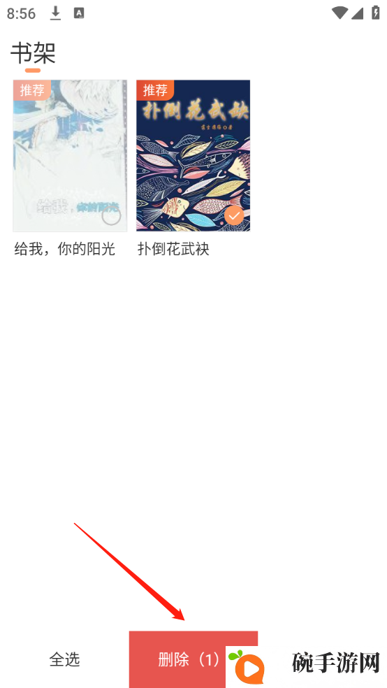 百味书香
