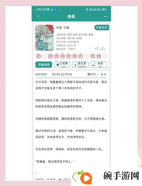 情感纠葛中的换妾1v2