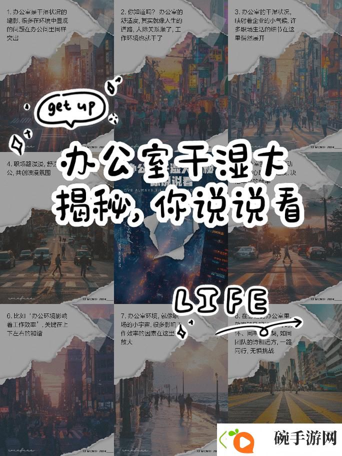 能不能在办公室干湿你看点