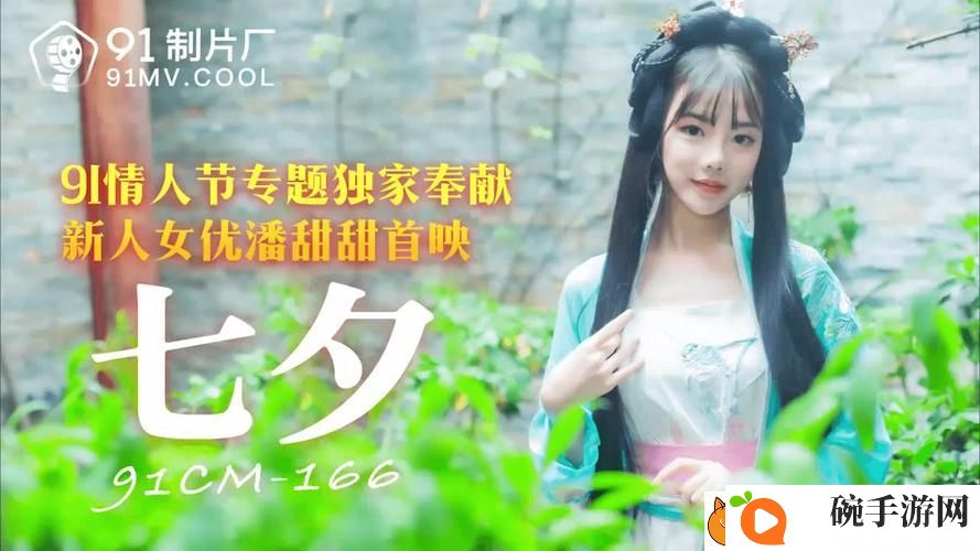 九一果冻制品厂最新电视剧潘甜甜