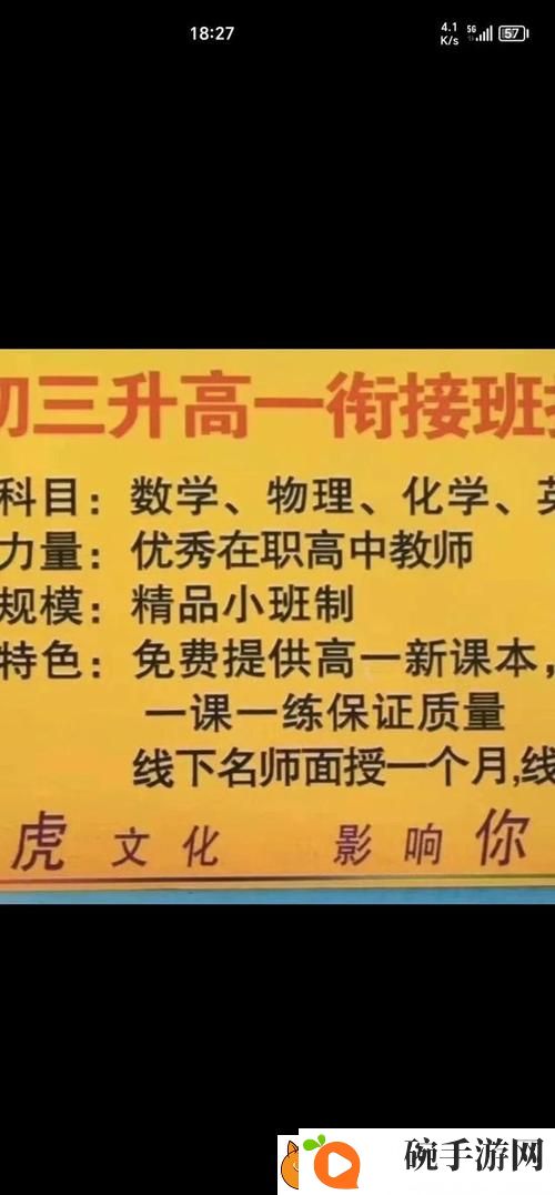 特殊的补课方式2