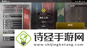 真三国无双起源啼鸾武器获取方法