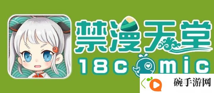 天堂jmcomicron.mic1.7.1