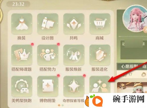 无限暖暖伙伴口令怎么生成