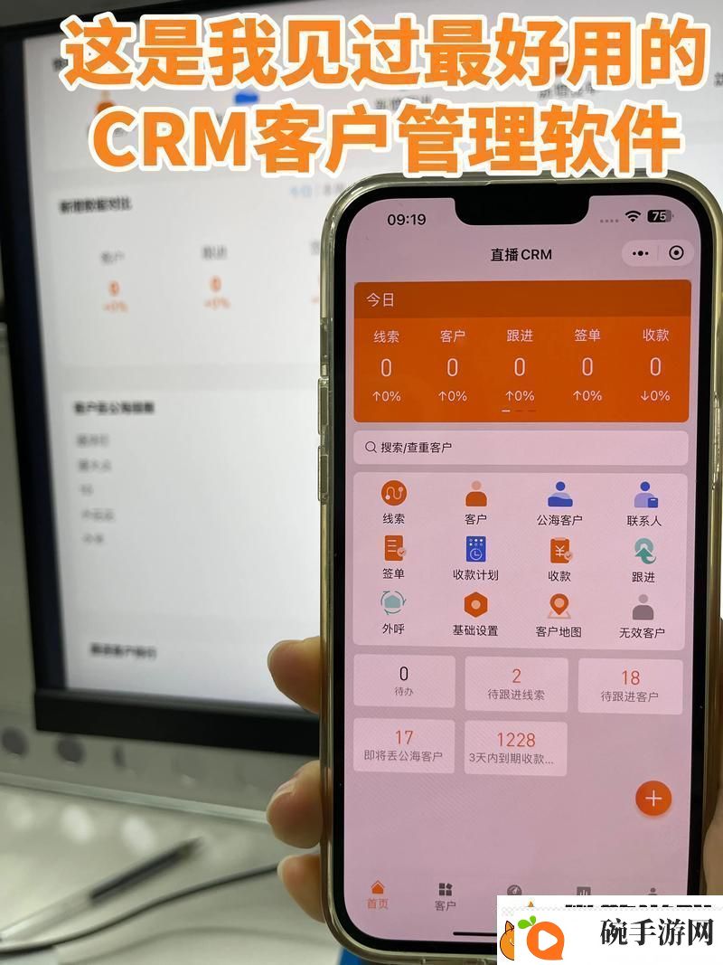 国内永久免费SAASCRM