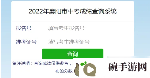 i襄阳怎么查中考成绩i襄阳查中考成绩方法