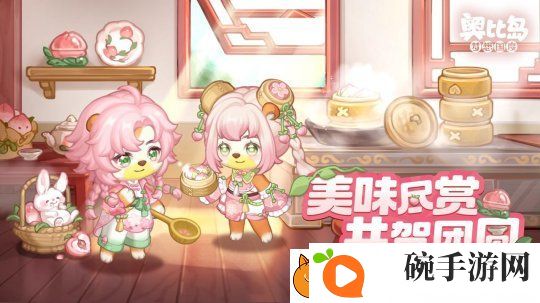 奥比岛「花灯节」活动来袭！元宵节限定主题装扮、家具上线！