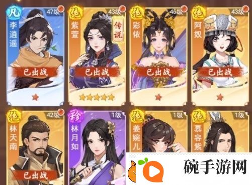 仙剑奇侠传新的开始伙伴阵容推荐