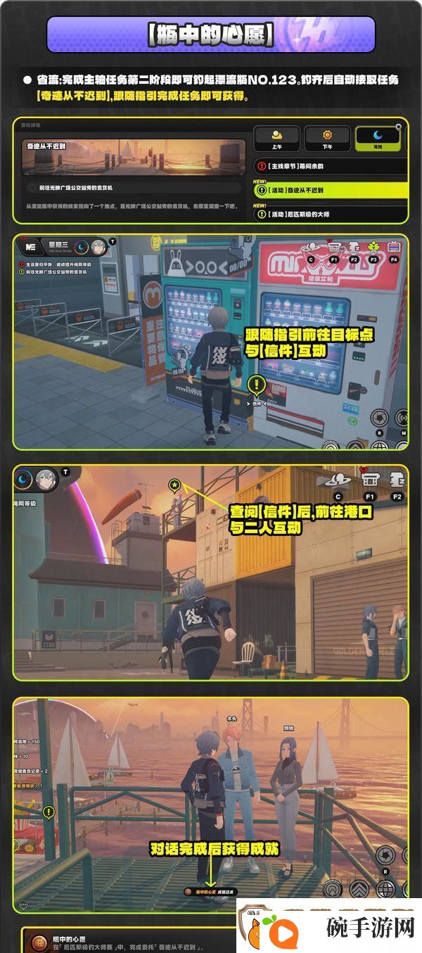 绝区零厄匹斯极钓大师赛攻略