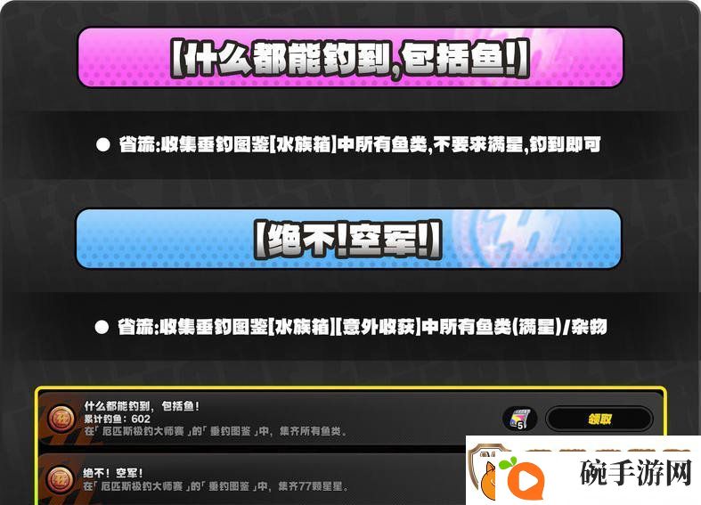 绝区零厄匹斯极钓大师赛攻略