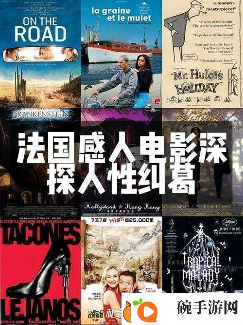 探索西方大但37人文艺术电影中的深刻主题与情感表达